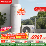 格力（GREE）润之恋空气能热水器家用300升变频1级WiFi银离子杀菌80℃电辅SXTD300LCJW/R-1q(5-7人)家电补贴
