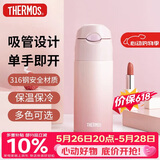 膳魔师（THERMOS）保温杯400ml男女士渐变色吸管杯保冷水杯子TCMI-400S PKW