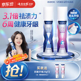 云南白药新品泵式按压牙膏去黄去渍美白清新改善牙渍100g+烟后护口100g