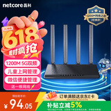 磊科（netcore）N3双千兆无线路由器 5G双频1200M信号中继穿墙 儿童上网管理 家用中小户型全屋wifi覆盖