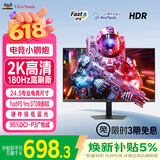 优派24.5英寸 2K高清 180Hz FastIPS电竞游戏显示器 1ms响应硬件低蓝光 大学FPSPS5三角洲设计 VX25G26