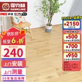 霍克林 实木地板 原木地板家用栎木红橡白橡木龙凤檀商用大尺工厂批发 俄罗斯橡木-橡样人家(125宽)【万人购买】