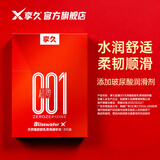 享久避孕套超薄持久水润润滑安全套套计生用品夫妻成人用品 【3只】超薄001乳胶避孕套(1200mg玻尿酸)