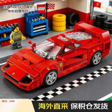 乐高（LEGO）积木玩具超级赛车76934法拉利F40超级跑车9岁+情人节礼物新年礼物