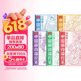 【全5册】中国画白描控笔 人物篇+动物篇+植物篇+控笔篇+山水篇 基础初学者绘画临摹教程书教材画册画本