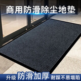 美嘉图商用门口地垫定制公司酒店办公室大门口防滑除尘脚垫吸水刮泥地毯 热销款-灰色 60*90CM