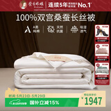蚕花娘娘【丝路传奇】100%桑蚕丝被子芯秋冬厚被 丝重6斤220*240cm【白】