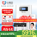 小激动双罐软水机家用2.8T/H大流量小型厨下式 全自动中央全屋净水软水系统套装 软化水除垢净水器设备 心悦套餐/适合3-6个用水点使用