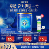 美赞臣蓝臻 幼儿配方奶粉 3段（12-36月）300g*1罐 实证乳铁蛋白