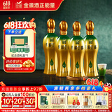 金徽柔和H9 浓香型白酒 50度 500ml*4瓶 整箱装