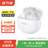 华为HUAWEI FreeBuds 4/5/6系列 二手无线蓝牙 游戏音乐耳机 FreeBuds 4i 陶瓷白