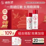大宝B5保湿舒缓精华水+修护乳补水乳液面霜敏感肌套装礼盒护肤品