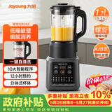 九阳（Joyoung）家用轻音全自动1.2L多功能预约豆浆机2-3人榨汁机辅食机五谷杂粮破壁机 P203 国家补贴【价保618】