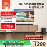JBL【价保618】CINEMA SB550 电视音响 3.1杜比音效家庭影院soundbar 家用无线蓝牙电脑智能音箱