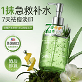 OHBT芦荟胶300g保湿补水滋润嫩肤晒后修复祛痘淡印淡化疤痕男女士专用