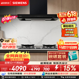 西门子（SIEMENS）【烟灶联动】超薄5D欧式油烟机24风量静音LCDJ9C3BNW+Y5聚焰灶双灶5.2kW嵌入式以旧换新ERAJ1A3BMP