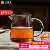 金镶玉 茶具配件  洁直公杯   玻璃公道杯茶海分茶器功夫茶具零配