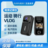 佐夫随身胸前运动相机高清摩托车骑行记录仪行车录像录音防水防抖小型便携户外旅游钓鱼外卖vlog免安装 记录仪+【无内存卡 需自备U3内存卡】