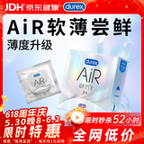 杜蕾斯（durex） 避孕套AiR隐薄空气套3只超薄安全套润滑隐形003套计生用品情趣