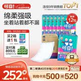 可靠（COCO）成人护理垫XL120片(60*90cm)加厚防漏老年人隔尿垫产褥垫床垫