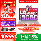 联想拯救者Y9000P 2026年补贴15% 电竞游戏笔记本电脑 AI元启 满血RTX5090独显可选 全新酷睿24核 Ultra9 32G 2T 满血RTX5060 白｜升级 16英寸2.5K超清｜