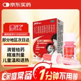 【原研药】泰诺林对乙酰氨基酚混悬滴剂20ml婴幼儿退烧药儿童感冒发热退热儿科用药头痛止痛解热流感药发烧