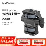 斯莫格（SmallRig）通用监视器支架阿莱冷靴滑槽螺纹接口蜗牛云台支撑件兔笼拓展框微单反相机热靴固定摄影拍视频配件 【1/4