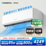 将军(GENERAL)空调 诺可力T 1.5匹1级能效 外机双排纯铜管 原富士通空调ASQG12KTCB (KFR-35GW/Bpktb)