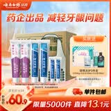 云南白药益生菌热门牙膏套装清新口气去口臭护龈牙膏6支500g+环保购物袋