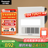 松下（Panasonic）风暖浴霸 暖风照明排气一体智能浴室暖风机 吊顶式卫生间换气浴霸 2100W【性价比照明款】FV-RB20ZL1