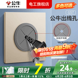 公牛（BULL）开关插座面板86型空白盖板出线孔暗盒挡板电视背景墙HDMI高清光纤 出线孔面板(G57星辰金)