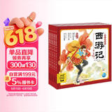 点读版 西游记幼儿美绘本全5册下辑 连环画美绘版 3-6-8岁儿童版有声读物童书图画书大字彩图 支持小猴皮皮点读笔 点读书 发声书 有声书 早教发声书 早教发声书 点读书