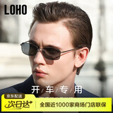 LOHO墨镜男偏光骑行驾驶专用方框太阳镜女时尚复古高清合金防晒眼镜