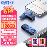 忆捷（EAGET）128GB 苹果手机U盘Type-C USB3.0 双接口手机扩容U盘 i66c蓝色 手机电脑两用优盘