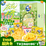 脆升升花花人升礼盒332g薯片薯条礼盒露营零食宿舍礼盒送礼