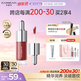 卡姿兰（Carslan）有色唇部精华蜜霜唇釉口红唇彩水光镜面G102蜜玫露4.5g生日礼物女