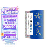 墨点字帖 全文放大精缮本褚遂良雁塔圣教序 楷书视频教程解析高清放大版原碑原帖临摹书法集