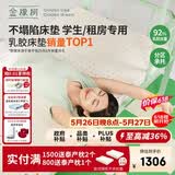 金橡树泰舒学生天然乳胶床垫泰国进口宿舍可折叠便携 0.9*2米适中偏硬