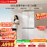 博世（BOSCH）小平安平嵌400 503L十字门冰箱超薄零嵌平嵌大容量 防冷凝水系统变温抗菌净味 KCP50A20TI国家补贴
