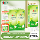 心相印【樊振东推荐】抽纸悬挂式 茶语精选4层320抽*4提 擦手纸整箱挂抽