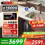 京倍F1真1600G无水箱UV紫外线杀菌龙头 家用双母婴认证厨下净水器 气泡水去农残 0陈水4.51L/min