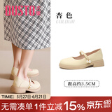大东玛丽珍女鞋2026春新款甜美吊坠气质粗跟套脚圆头小皮鞋 杏色 3.5CM粗跟单鞋 38