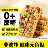 猪兄坚果燕麦酥1000g蛋白能量棒减脂饱腹代餐谷物棒早餐饼干休闲零食