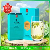 谢裕大2026新茶上市绿茶清明嫩尖黄山毛峰特级二等100g卡盒自饮实惠