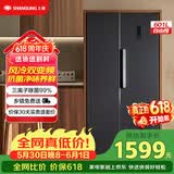 上菱601升【价保618】双开门冰箱 风冷无霜一级能效变频大容量净味家用电冰箱 以旧换新BSE601PWL