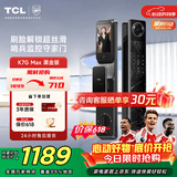 TCL智能门锁3D人脸识别安防智能猫眼远程智控K7GMax黑金版