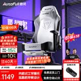 傲风电竞椅 人体工学椅子 电脑椅游戏椅 转椅久坐舒适办公椅 老板椅 C3灵风【潮酷机甲】-带脚托