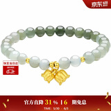 周大生【生日礼物】金镶玉手链和田玉黄金手串送女友妈妈 小版