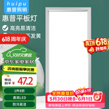 惠普精工LED吸顶灯集成吊顶灯平板灯嵌入式厨卫面板灯具30*60cm白光