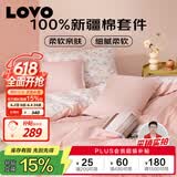 LOVO罗莱家纺 公主风全棉床品四件套纯棉床品(床笠款)220*240cm